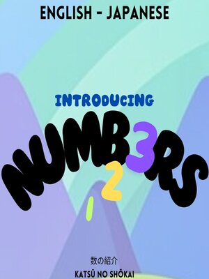 cover image of Introducing Numbers / 数の紹介